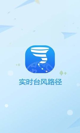 浙江省台风路径实时发布系统