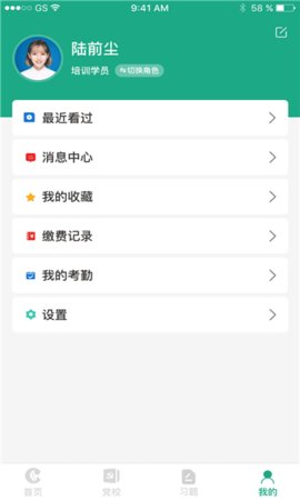 豫烟培训app