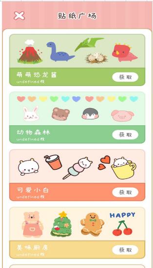 点点手账app