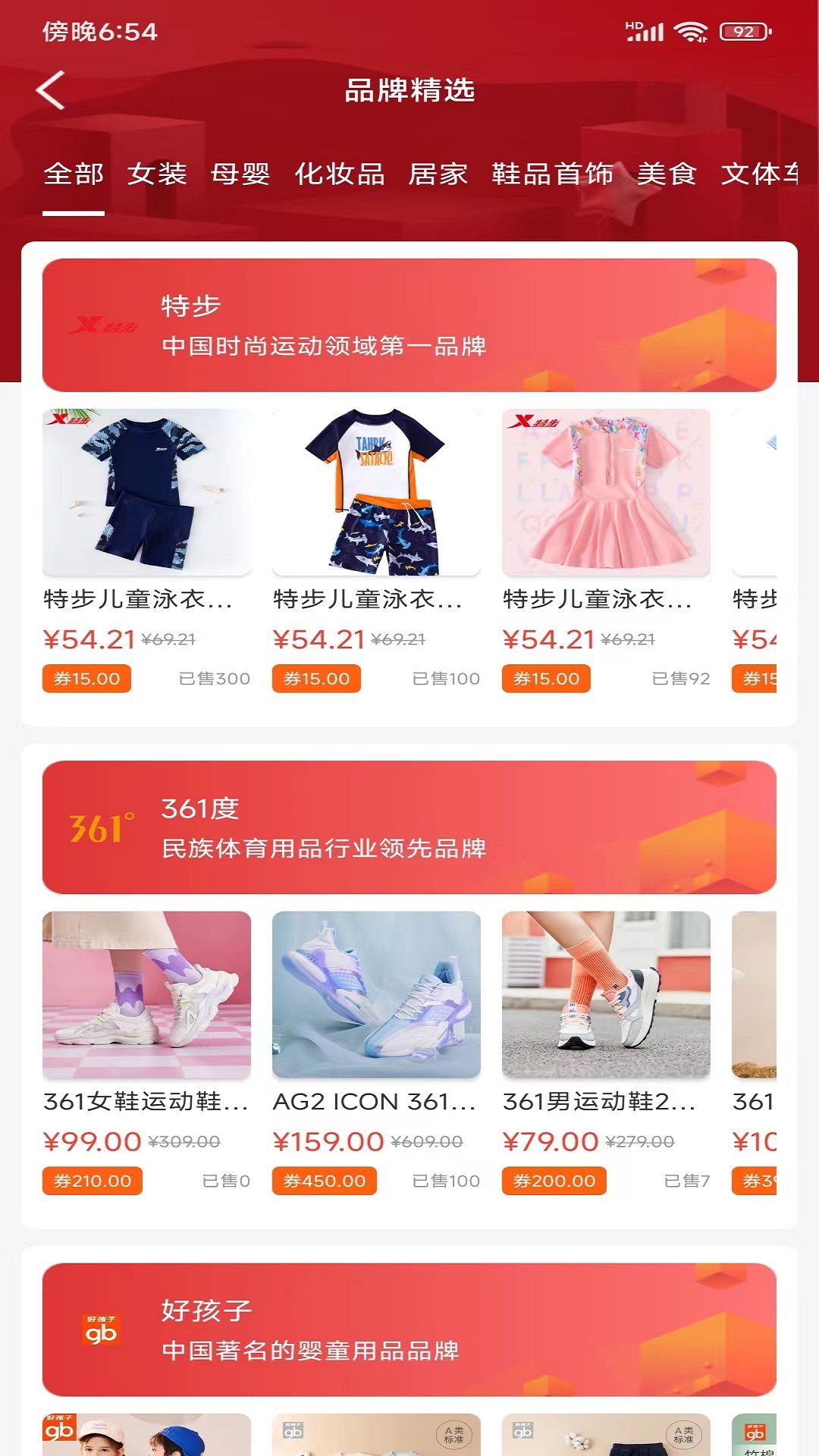 汇品网app