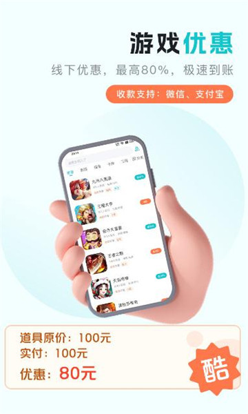 萌客游戏盒子官方版