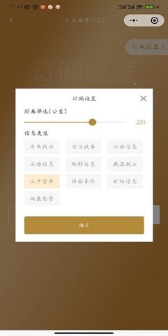 沙石帮app