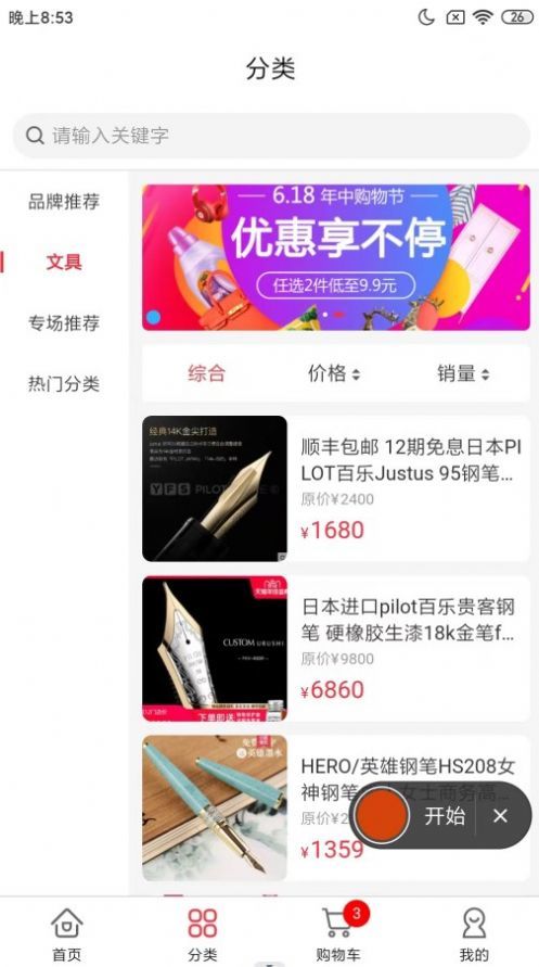 广通宏商城app