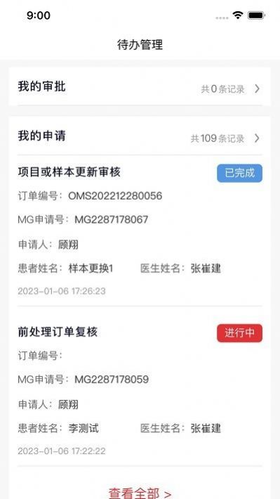 迈景oms
