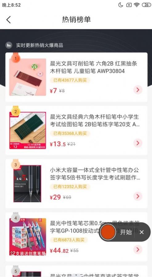 广通宏商城app