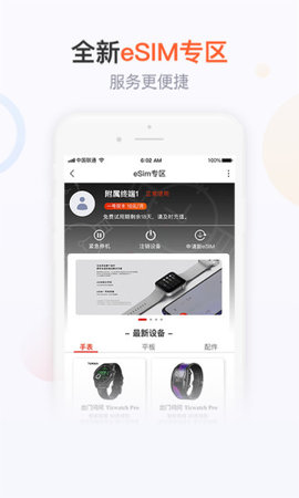 陕西联通网上营业厅