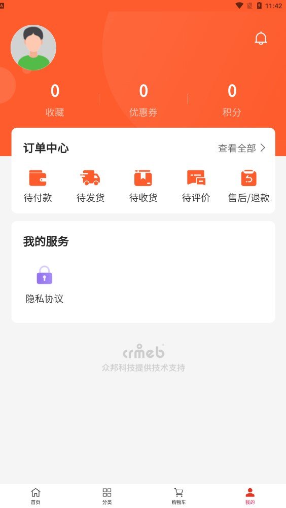 艺达商城app