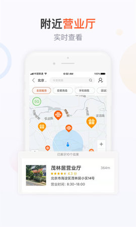 陕西联通网上营业厅