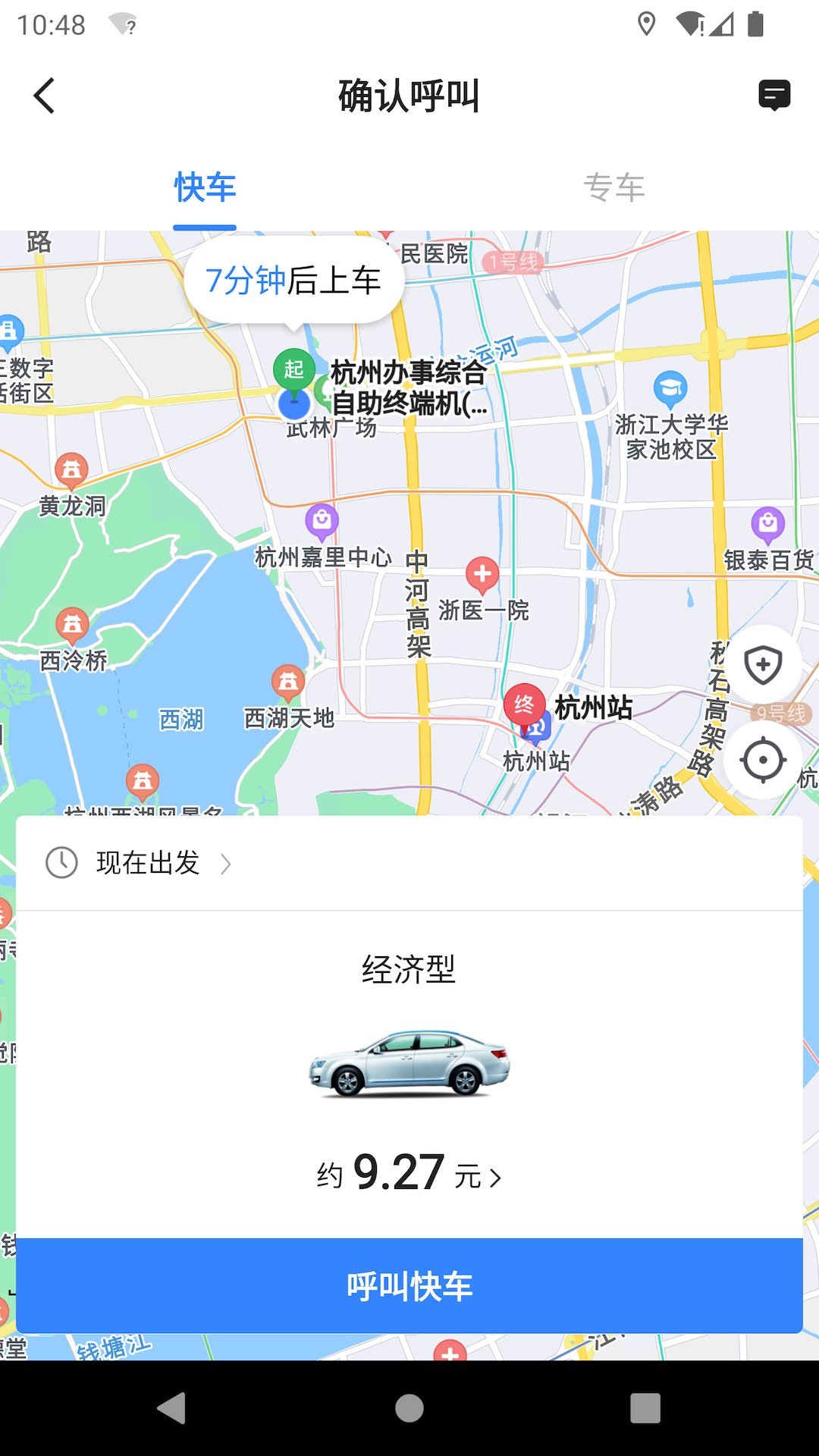 方舟行约车app