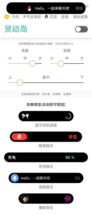 万象灵动岛2023