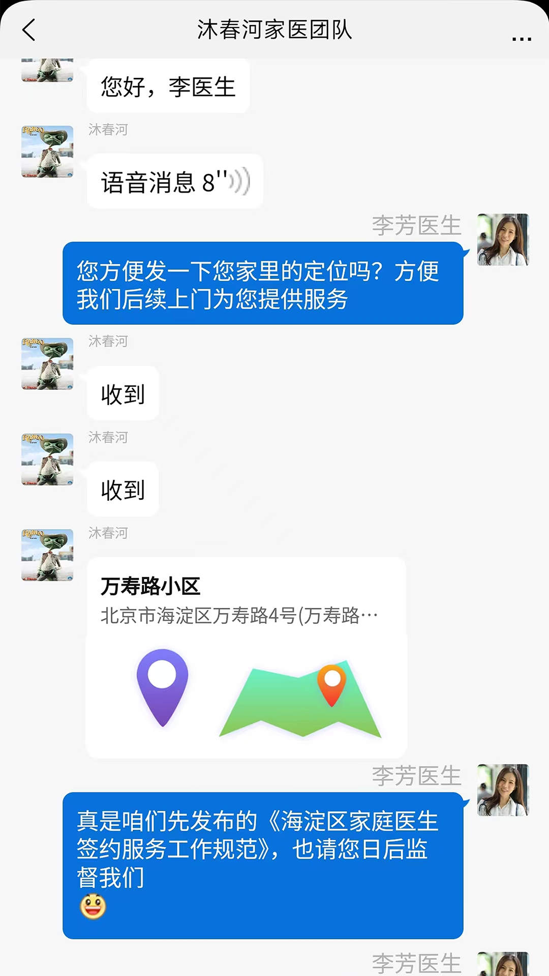 海豚社医app