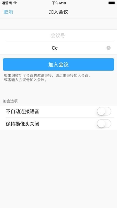 会易通app官方版