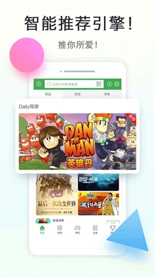 拇指玩官方版