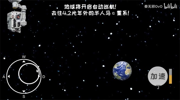 流浪地球模拟器手机版