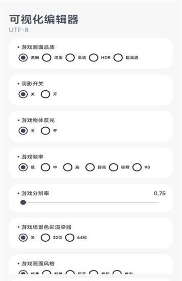 阿尔法画质助手app