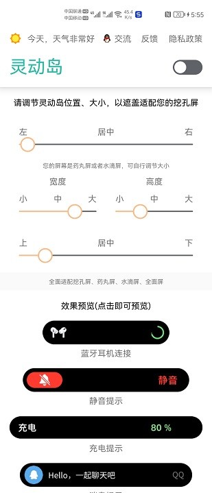 万象灵动岛2023