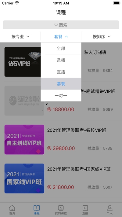 万通教育app