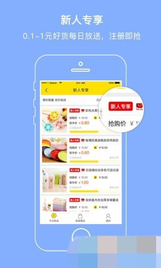 聚乐买app
