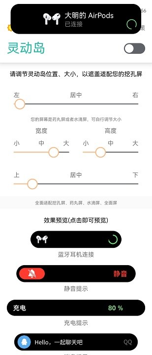 万象灵动岛2023