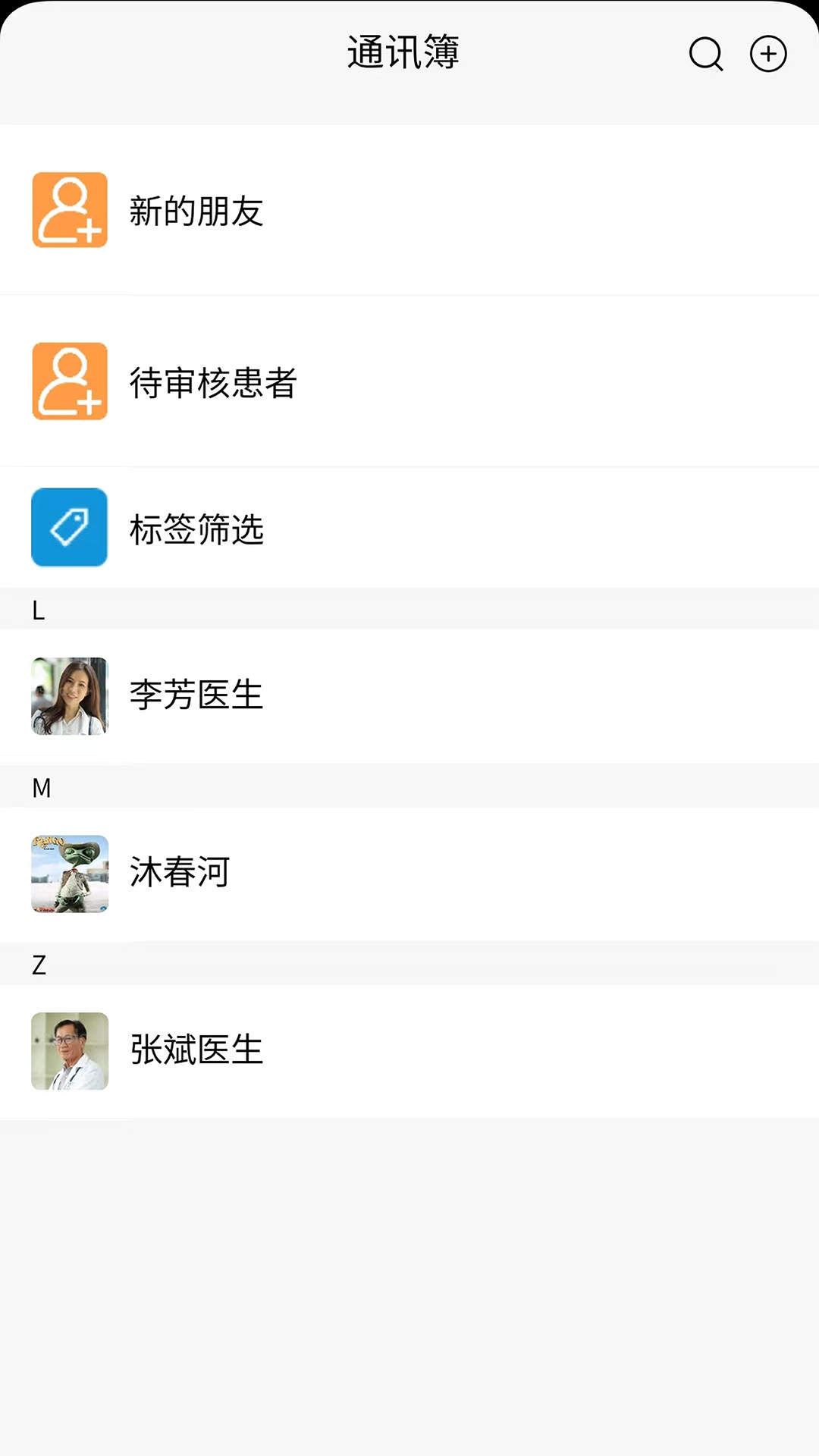 海豚社医app