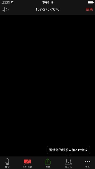 会易通app官方版