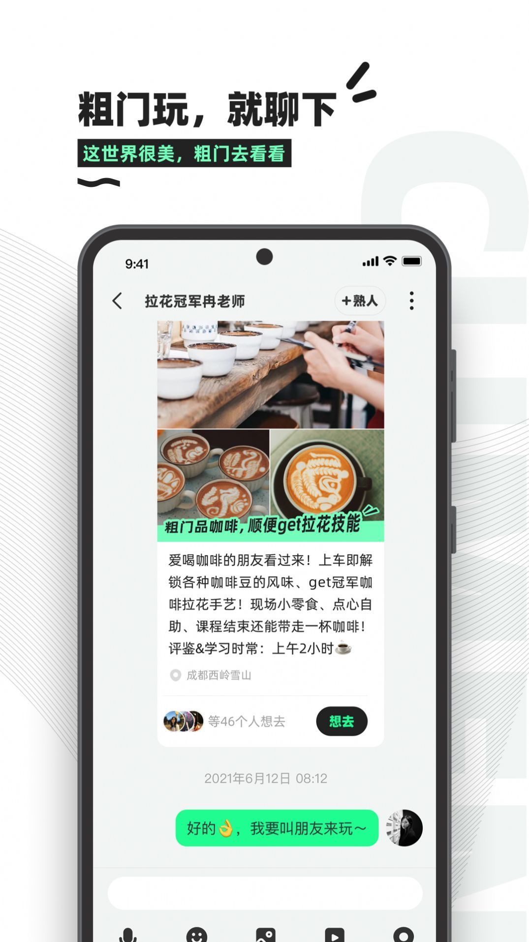 粗门手机版