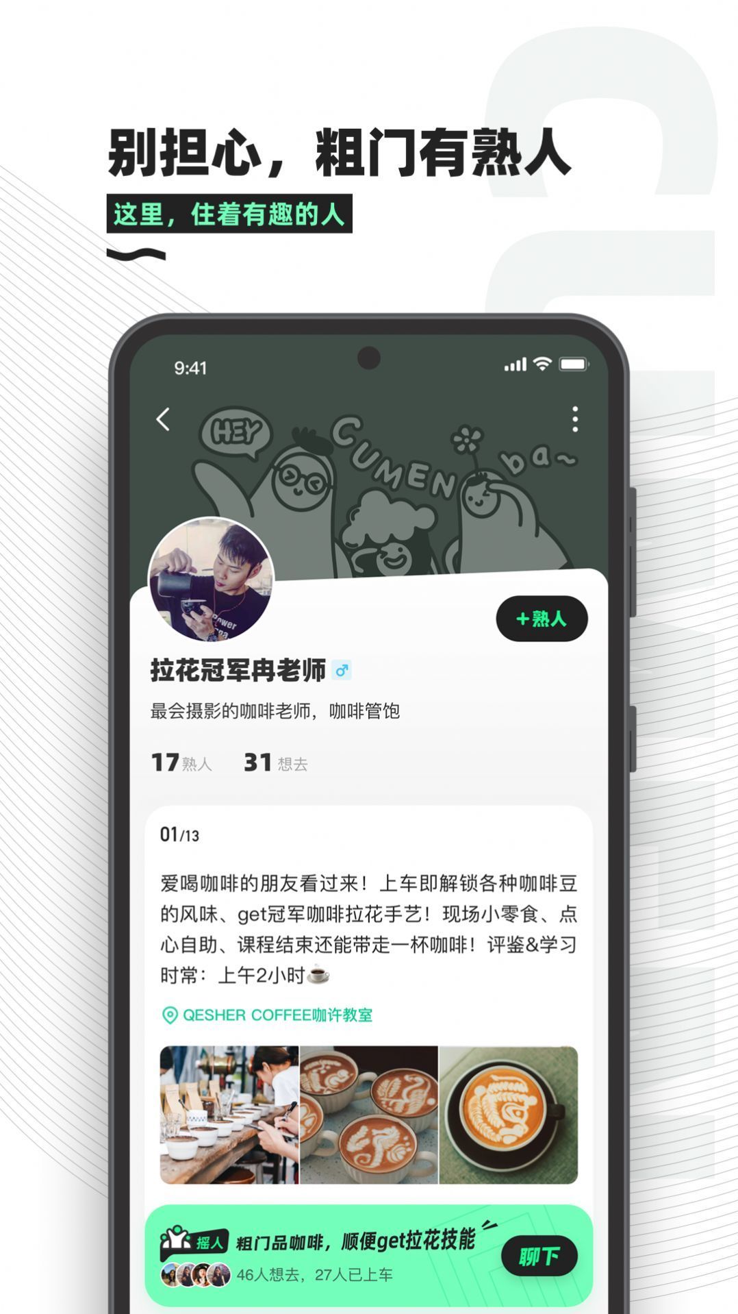 粗门手机版