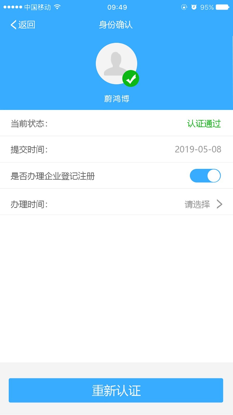 北京e窗通