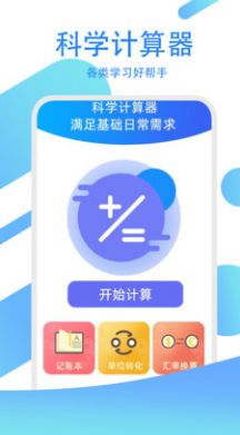 驾考练习指南app