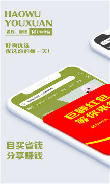 黔物优选app