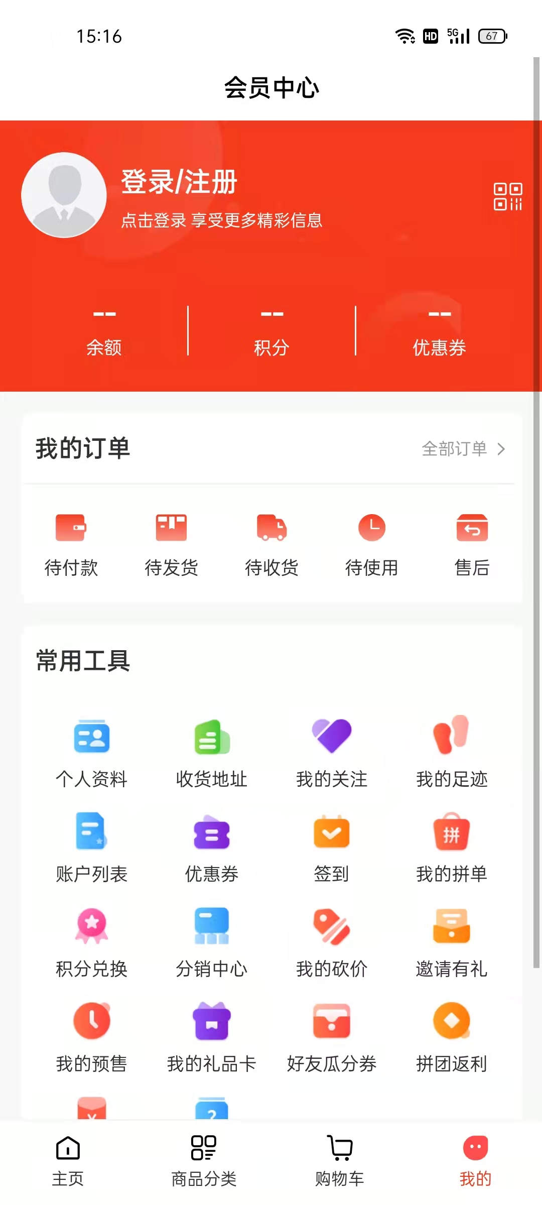 吉时良辰app