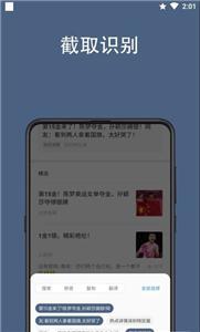 光氪全屏翻译app