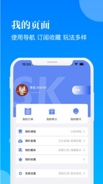 智慧学堂app