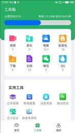 净化宝贝app