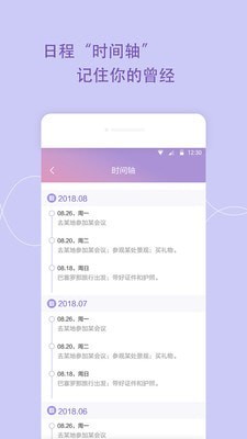 日程备忘录2023
