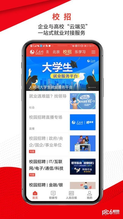 人民智云