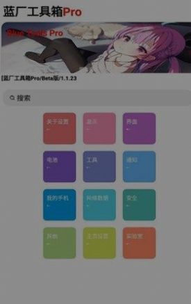 蓝麟工具箱app