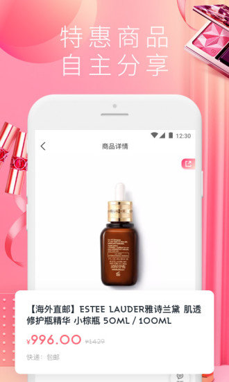 蜜淘日记app