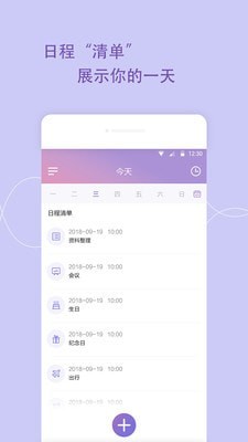 日程备忘录2023