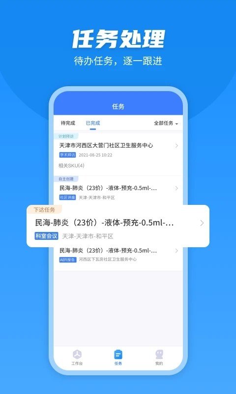 U苗保2023