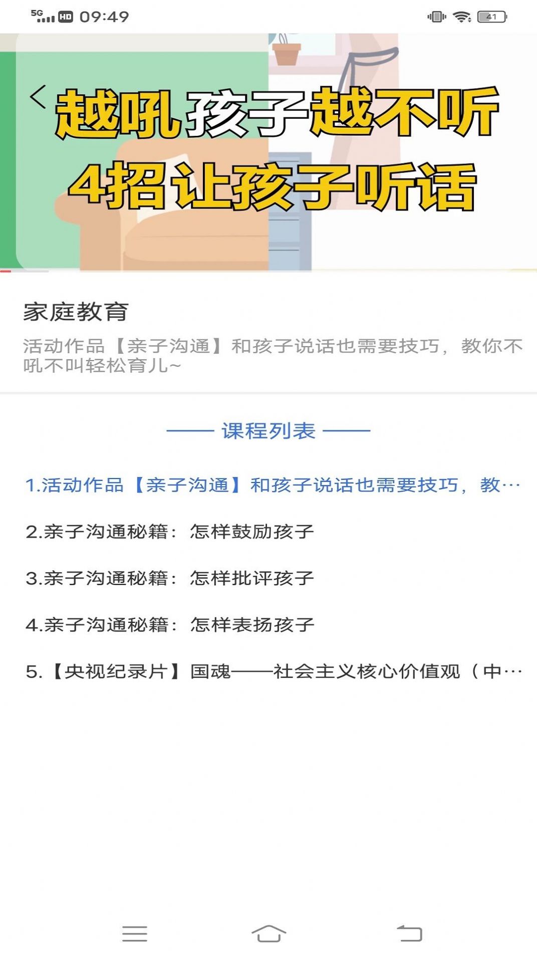 智慧学堂app