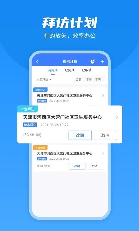U苗保2023