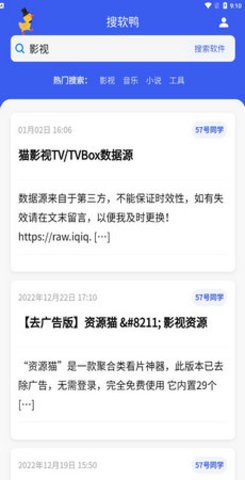 搜盘鸭app