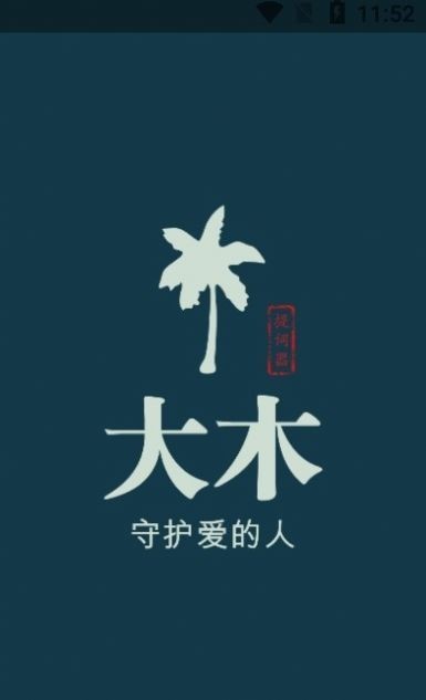 大木提词器2023