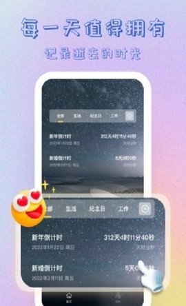 365倒计时2023