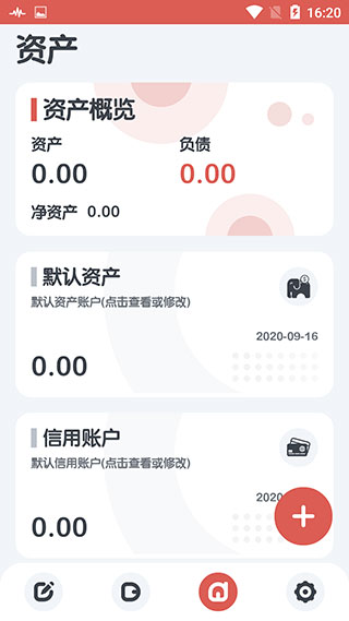 小象记账app