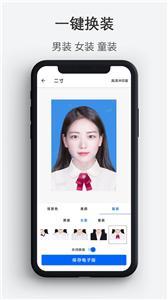 最帅证件照app