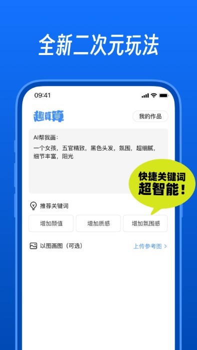 趣算算app