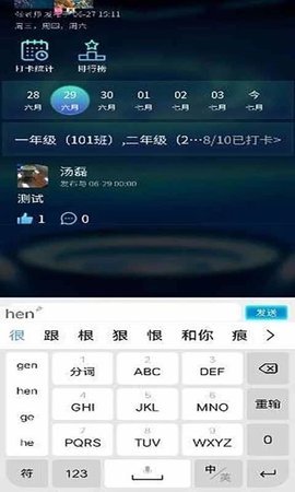 我的A梦app