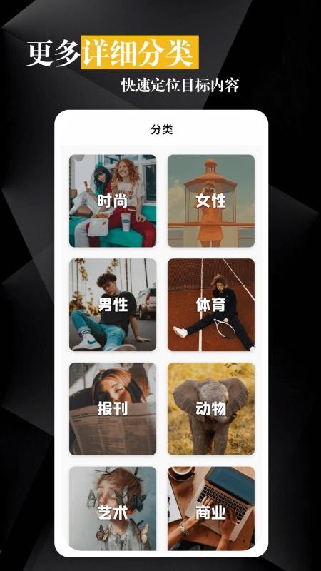 时尚杂志
